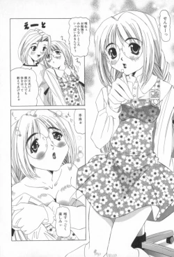 Page 155 of Mata Icchau - Coming Again