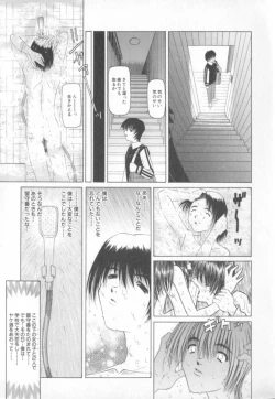 Page 92 of Mata Icchau - Coming Again