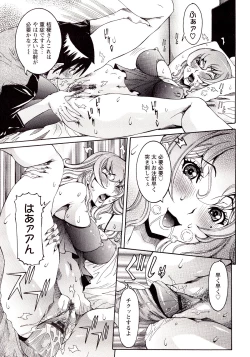 Page 137 of Seiransou