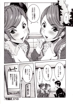 Page 166 of Seiransou