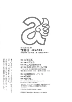 Page 186 of Seiransou