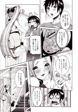 Page 53 of Seiransou