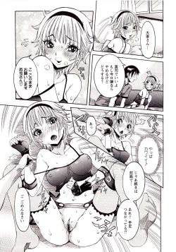 Page 79 of Seiransou