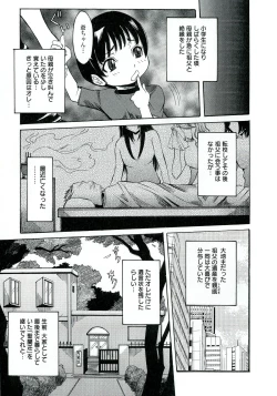 Page 7 of Seiransou