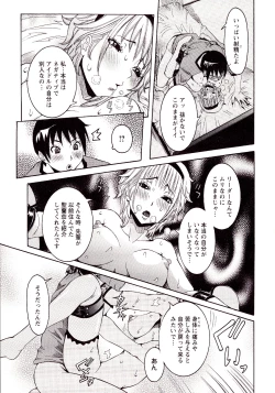 Page 85 of Seiransou