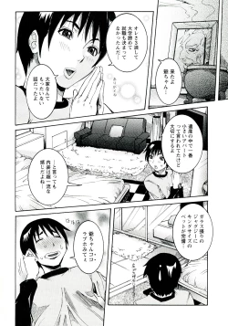 Page 8 of Seiransou