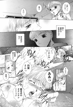 Page 234 of ANGEL Club 2006-02