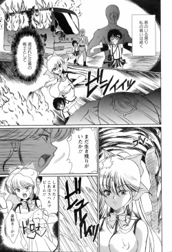 Page 345 of ANGEL Club 2006-02