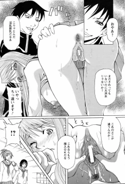 Page 380 of ANGEL Club 2006-02