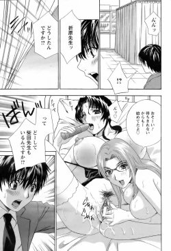 Page 47 of ANGEL Club 2006-02