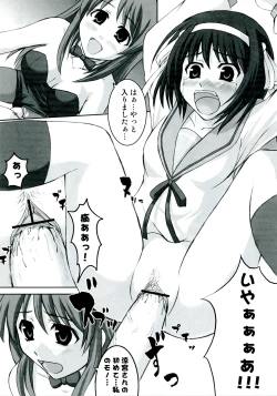 Page 15 of Suzumiya Haruhi vs 2020 Nen no Chousen