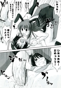 Page 16 of Suzumiya Haruhi vs 2020 Nen no Chousen