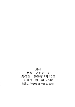 Page 22 of Suzumiya Haruhi vs 2020 Nen no Chousen