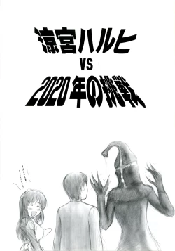 Page 3 of Suzumiya Haruhi vs 2020 Nen no Chousen