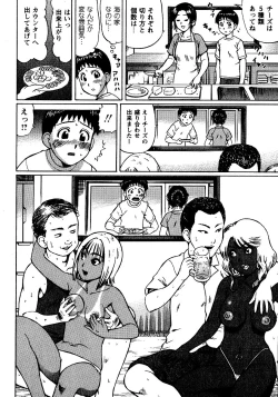 Page 128 of Natsu Taiken Monogatari