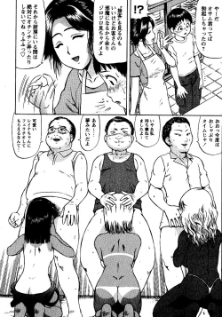 Page 132 of Natsu Taiken Monogatari