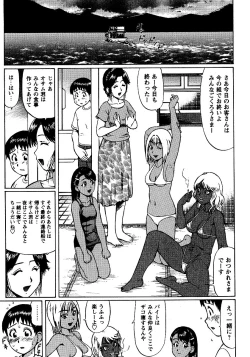 Page 139 of Natsu Taiken Monogatari