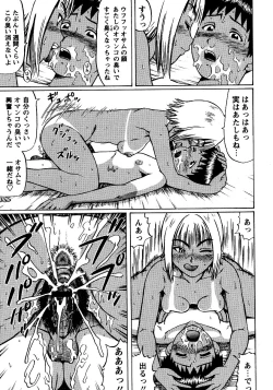 Page 163 of Natsu Taiken Monogatari