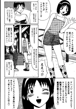 Page 22 of Natsu Taiken Monogatari