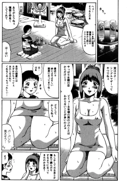 Page 39 of Natsu Taiken Monogatari