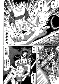 Page 80 of Natsu Taiken Monogatari