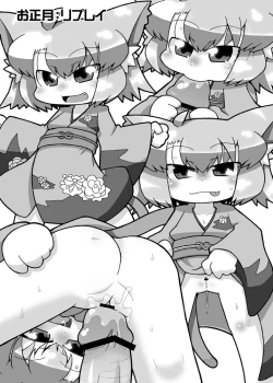 Page 14 of Ero Neko-san Archive