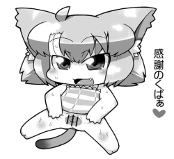 Page 19 of Ero Neko-san Archive