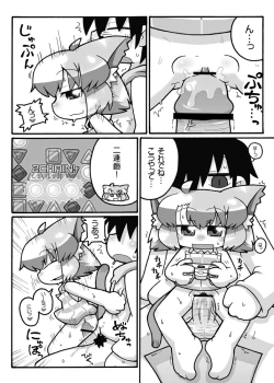 Page 6 of Ero Neko-san Archive