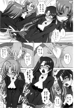 Page 123 of Nioi KenkyuubuCh.1-7