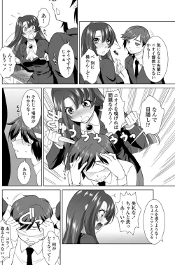 Page 84 of Nioi KenkyuubuCh.1-7