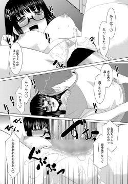 Page 15 of Senpai no Kanojo Ch. 1-2