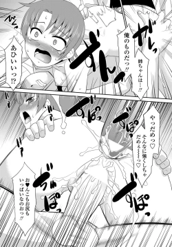 Page 37 of Senpai no Kanojo Ch. 1-2