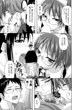 Page 21 of Maid make LOVE ch.1-2