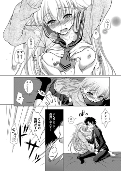 Page 5 of Kun♡Dere Ch.1-2