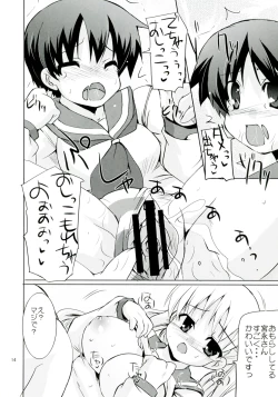 Page 14 of Seishun no Bell Narippanashi!