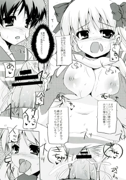 Page 17 of Seishun no Bell Narippanashi!