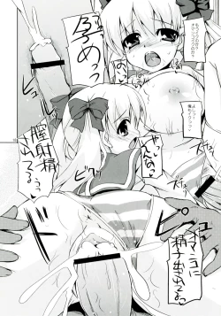 Page 18 of Seishun no Bell Narippanashi!