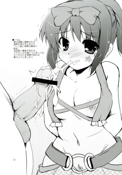 Page 23 of Seishun no Bell Narippanashi!