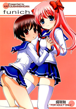 (C76) [Kaitoushinshidan (Kaishinshi)] funich (Saki)