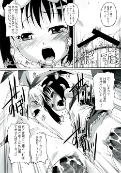 Page 18 of Kanzen Nenshou 17 Kantengecchi