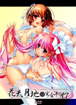 Page 1 of Kanzen Nenshou 17 Kantengecchi