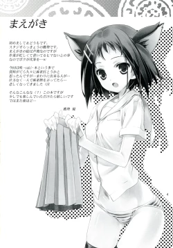 Page 4 of Kanzen Nenshou 17 Kantengecchi