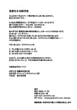 Page 17 of Tabete mo Ii no?