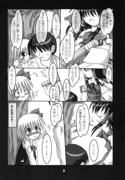 Page 5 of Tabete mo Ii no?