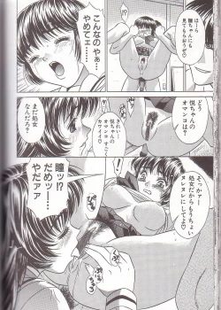 Page 106 of Boshi Kanin