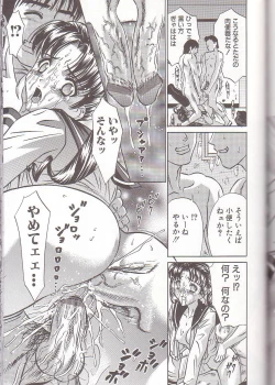 Page 123 of Boshi Kanin