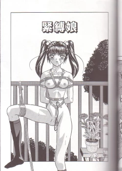 Page 33 of Boshi Kanin