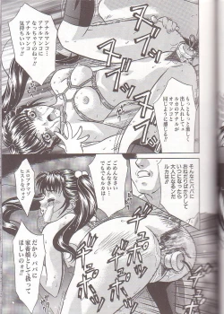 Page 45 of Boshi Kanin