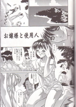 Page 57 of Boshi Kanin