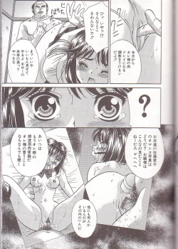 Page 69 of Boshi Kanin